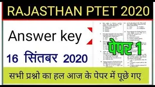 Rajasthan PTET exam 2020 / PTET Answer key 2020 / 16 September PTET Paper Analysis/ ptet Answer key
