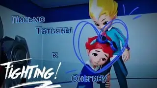 [Metalions] Илон v/s комбо клип Письмо Татьяны к Онегину