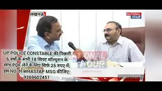 UP POLICE भर्ती के बारे में संपूर्ण जानकारी, भर्ती बोर्ड के सदस्य द्वारा  up police new vacancy 2023