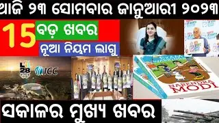 ଜମି ରେକର୍ଡ କମ୍ପ୍ୟୁଟରୀକରଣରେ ରାୟଗଡ଼ାକୁ ସଫଳତା // RAAK NEWS ODIA