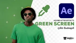 How to remove green screen Sinhala | Adobe After Effect Tutorials  | Sinhala