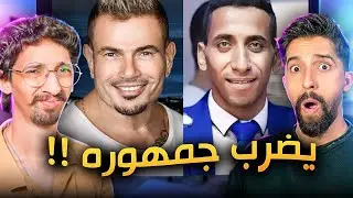 عمر دياب جاب العيد !!