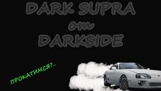 Краткий обзор табака DARK SUPRA от DARKSIDE