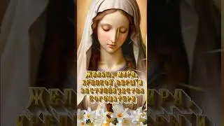 Успение Пресвятой Богородицы