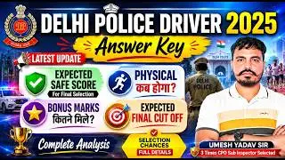 Delhi Police Driver 2025 Answer Key 🔥 Expected Safe Score & Final Cut Off | Physical Date Update