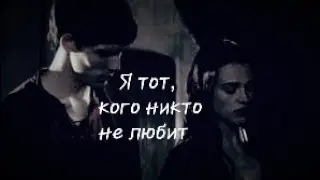 Merlin & Morgana | я тот, кого никто не любит