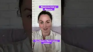 КАКИЕ ПОСЛАНИЯ ВЫ ПОЛУЧАЛИ ОТ МАМЫ ПРО #деньги #психология #сочи