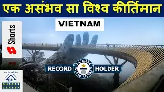 Unique Kind of World Record 