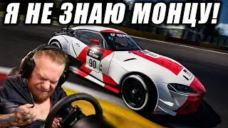 Gran Turismo 7 - Я НУБАС НА МОНЦЕ!