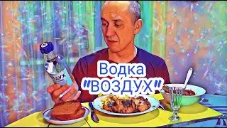 Водка 