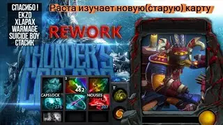 Раста изучает новую(старую) карту(Thunder COT RPG Rework)