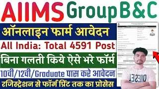 AIIMS CRE form fill up 2025||How to fill AIIMS CRE form online-AIIMS group B and C recruitment 2025