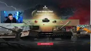 Recrent впервые играет в World of Tanks