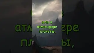Странные формы жизни  #space #вселенная #galaxy #космос #planets #планеты #экзопланеты  #звезды