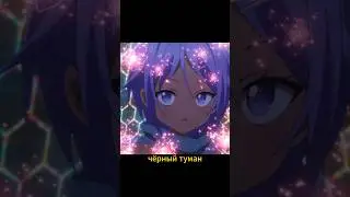 Опасная лоля ассасин 😳 #аниме