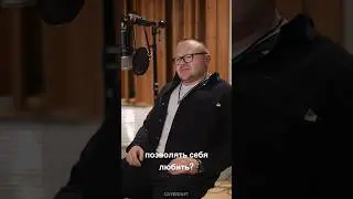 Любить или позволять себя любить... 