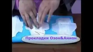 Купить анионовые прокладки