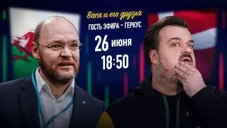 УЭЛЬС - ДАНИЯ ЕВРО 2020