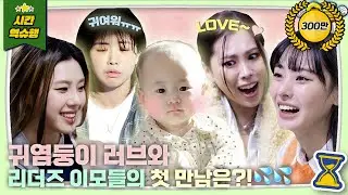 Parenting Dancers 😎｜#Honey_J #AIKI #NOZE #LEEJUNG #GABEE｜KBS 240130 [The return of superman]