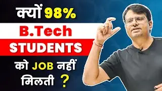 Engineering के बाद Job मिलना मुश्किल क्यों ? | Why most Engineers are Unemployed? | By GP Sir