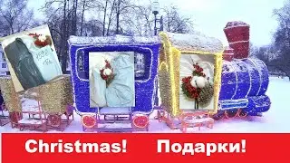 Christmas подарки. Поздравление. Распаковка посылок.