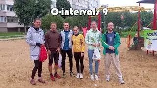 О-интервалы 9