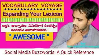 AWESOME|| అర్థం,వినియోగ సందర్భం||VOCABULARY VOYAGE@srikameswariknowledgebank