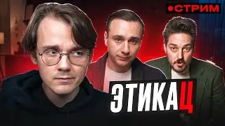 Иван Жданов наносит ответный удар [стрим]