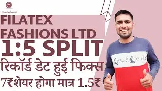 Filatex Fashions Share Split | Filatex Fashions Share Latest News | Filatex Fashions Split Exdate