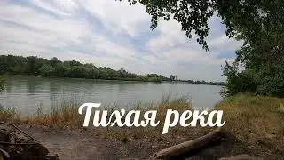 Заставка базовая Тихая Река c Убыстрённой Музыкой