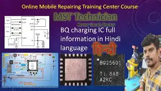 BQ charging IC full information in Hindi language