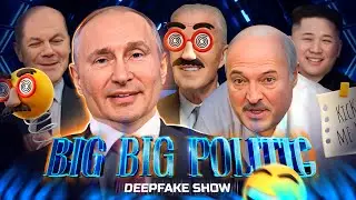 Putin, Kim, Erdogan and others. Day of Laughter. Big Big Politic 41
