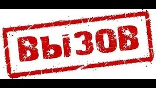 Удар рабоной в перекладину что бы ... | Вызов #1