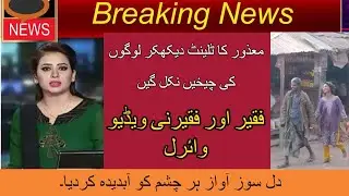 معذور کا ٹلینٹ دیکھکر لوگوں کی چیخیں نکل گیں People screamed when they saw the talent of  disabled
