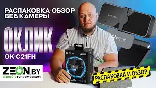 UNPACKING-REVIEW OF THE OKLIK OK-C21FH WEB CAMERA