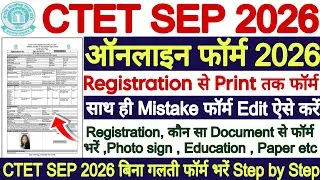 CTET SEP 2026 Online Form Correction Kaise 🔥CTET Form 2026 Kaise bhare🔥CTET SEP Form Edit Correction