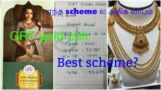 New GRT gold scheme 2023 | தங்க நகை சீட்டு | GRT gold savings scheme