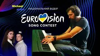 Jerry Heil Alyona Alyona  Teresa & Maria Piano Cover by Michael Piano Eurovision 2024 Ukraine 🇺🇦🙃🐱