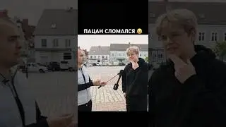 Сломался на простом вопросе