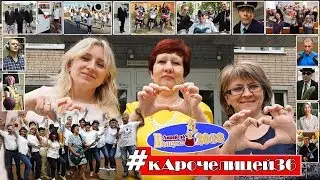 Клип родителей кАроче Лицей 36