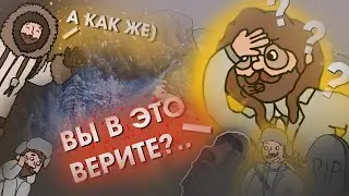 упоротые МИФЫ народов СИБИРИ И УРАЛА (анимация)
