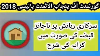 Rate of Penal rent for Govt. residence