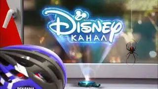 Рекламная заставка (Канал Disney, 07.2020)