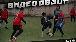Бока Хуниорс - Арсенал Саранди. Обзор матча.