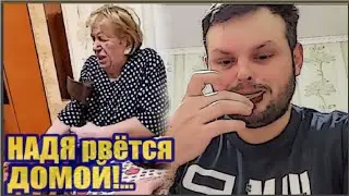 Самвел Адамян не навестил Надю/Кто кем манипулирует...