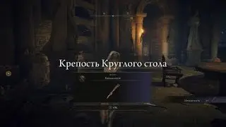 Энша из королевских останков Фантом / Цепная кость ELDEN RING