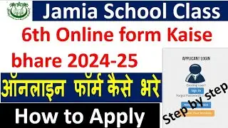 Jamia School Class 6th Entrance Form kaise Fill kare 2024-25 // How to apply @MkEducationguide