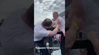 Kadyrov Salavat-Victor Shevelenko 2