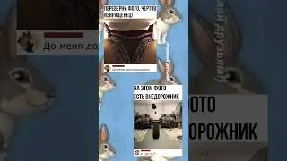слишком запутанные мемы #мемы   #ржака #meme #рекомендации