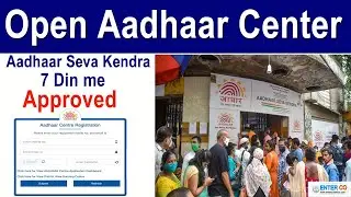 Aadhar Center Kaise Khole 2022 | How to open Aadhar Center | Aadhar Seva Kendra Kaise Khole Free me